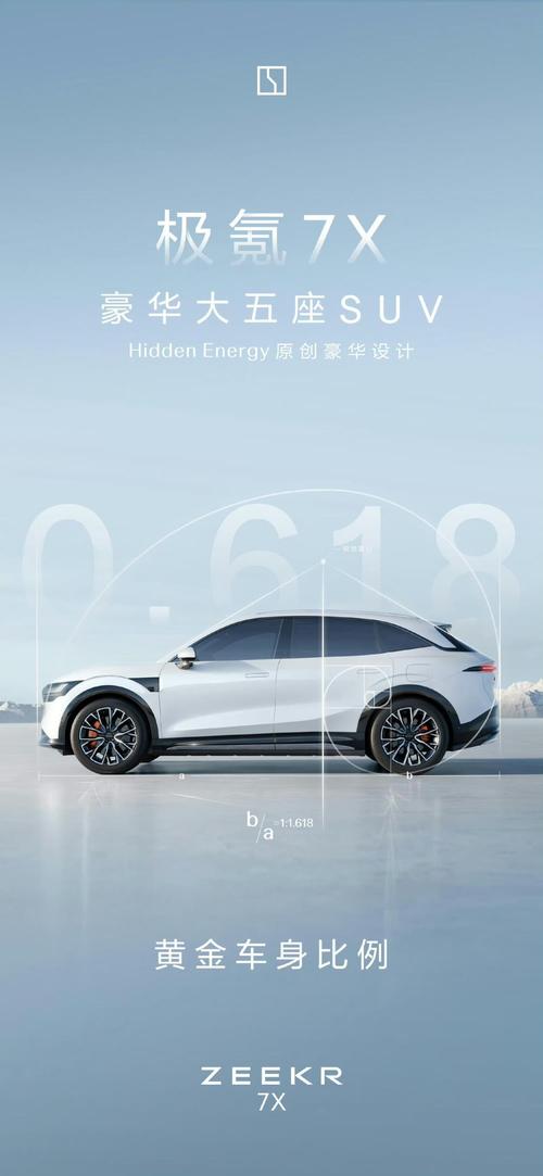 惠州349雪佛兰的品牌故事与传播，极氪X紧凑型SUV的时尚与科技